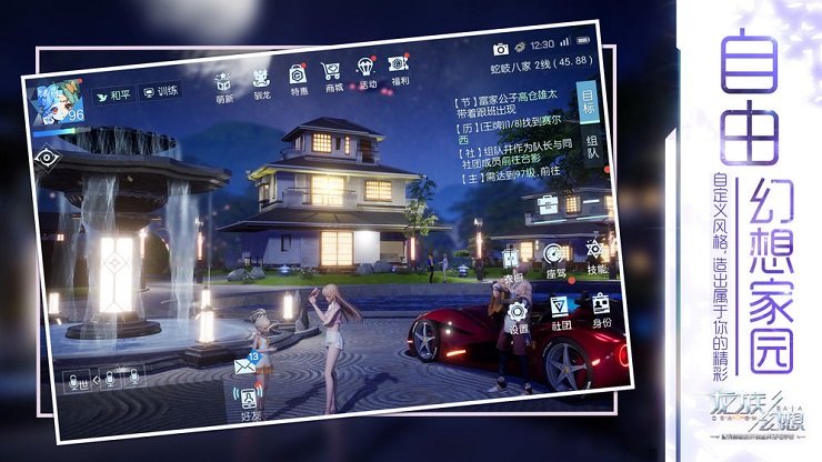龙族幻想免费软件 第1张图