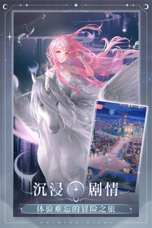 闪耀暖暖app免费官方版 第1张图