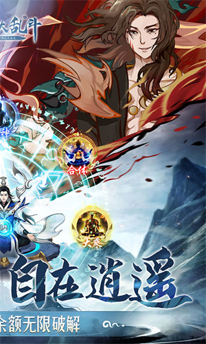 仙岛大乱斗 第1张图