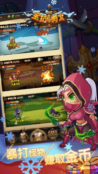宝箱与勇士游戏 第1张图