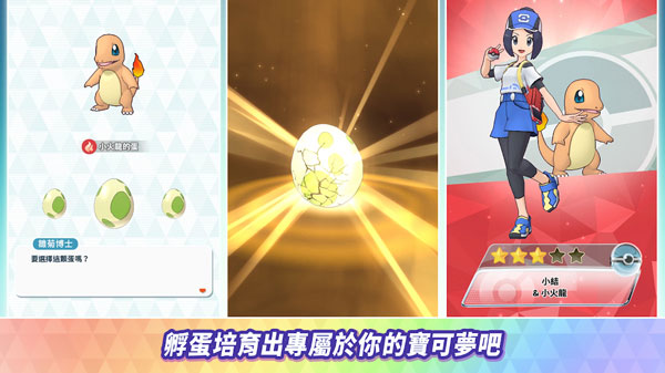 宝可梦大师EXapp 第1张图