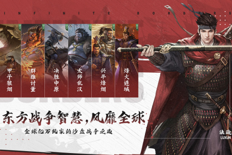 率土之滨app官方版 第1张图