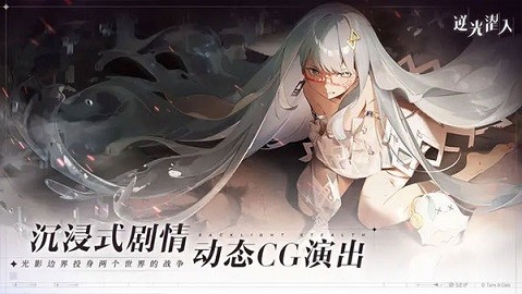 逆光潜入手游 第1张图