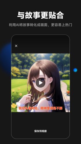 爱推文软件 第1张图