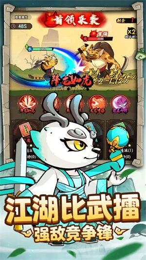 调皮小动物免费 第1张图