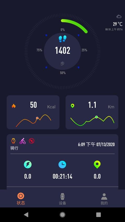 SMARTTIMEPRO手机版app 第1张图
