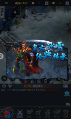 灵剑传说软件 第1张图
