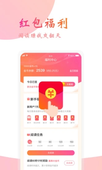 阅友免费小说免费版 第1张图