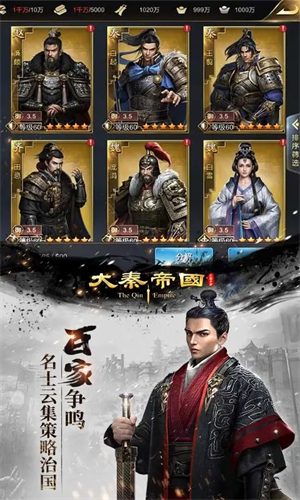 大秦帝国之帝国烽烟app手机版 第1张图