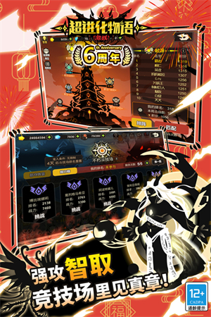 超进化物语免费版 第1张图