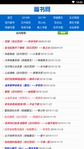 福书网官方版本 第1张图