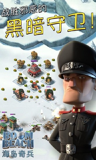 海岛奇兵 第1张图