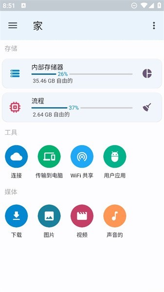 anexplorer 第1张图