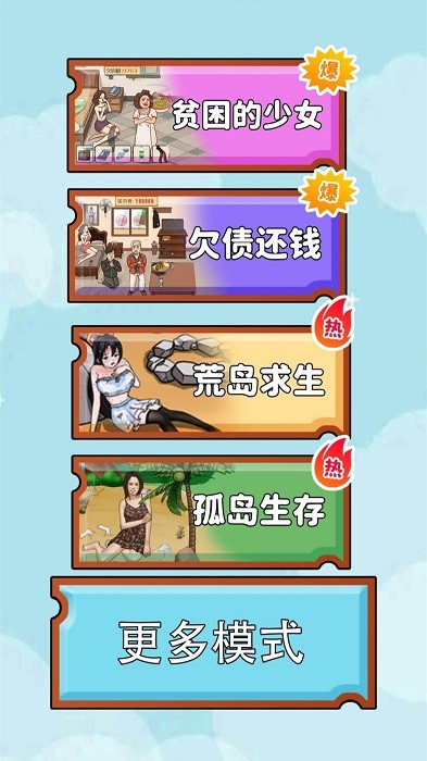 脑力高手 第1张图
