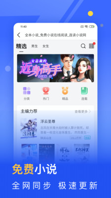 秘密浏览器 第1张图