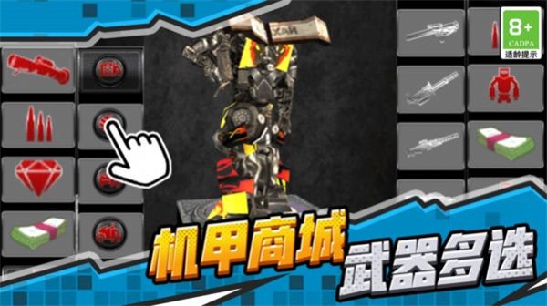 汽车机甲战士app 第1张图