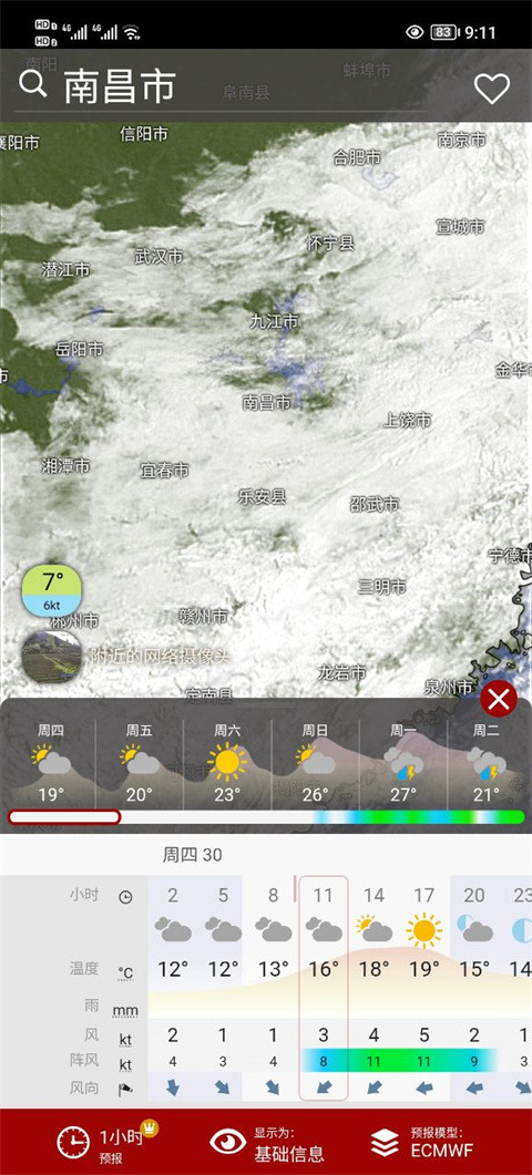 WINDYapp免费版 第1张图