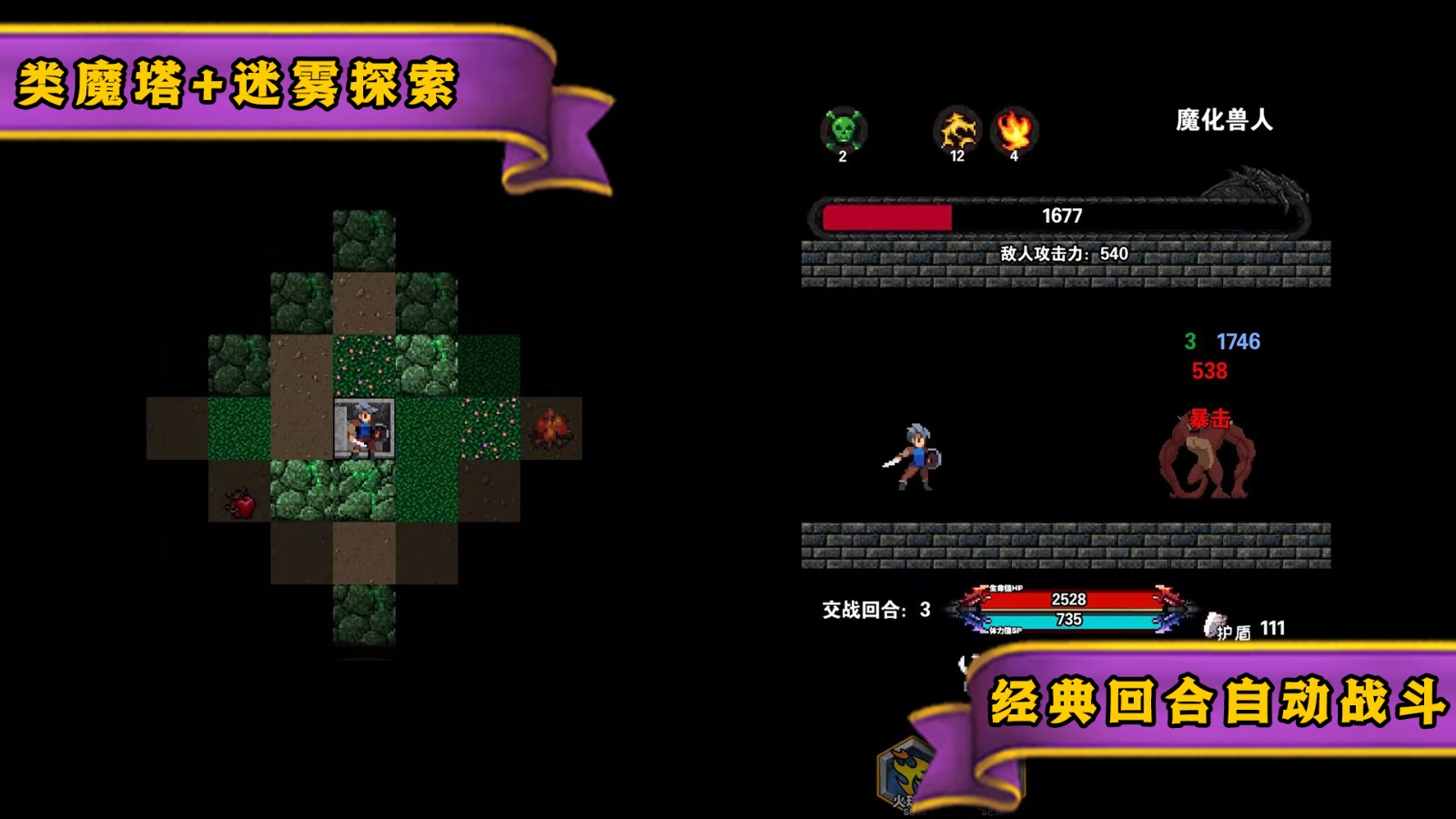 遗忘魔塔2023 第1张图
