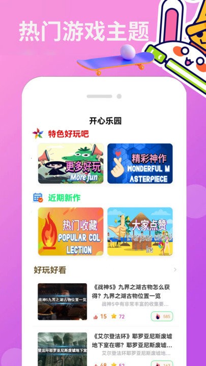 4360游戏盒子 第1张图