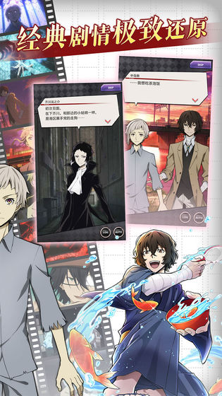 文豪迷犬怪奇谭正版 第1张图