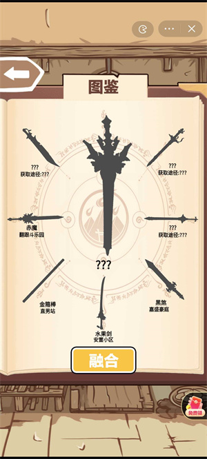 一剑开天门app免费 第1张图