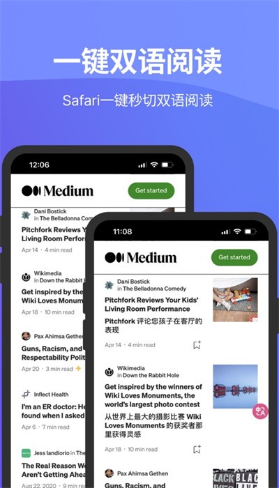 沉浸式翻译官方版免费 第1张图
