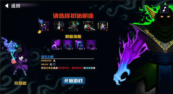 杀戮地城2无限金币 第1张图