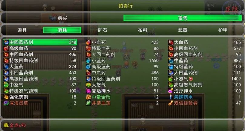 冒险之旅神魔大战2023 第1张图