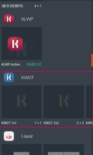 kwgtapp免费 第1张图