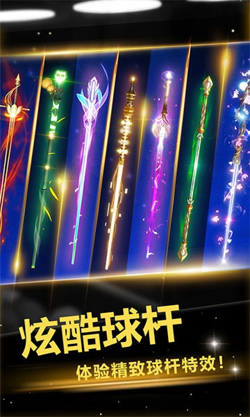 超级台球大师手机版 第1张图