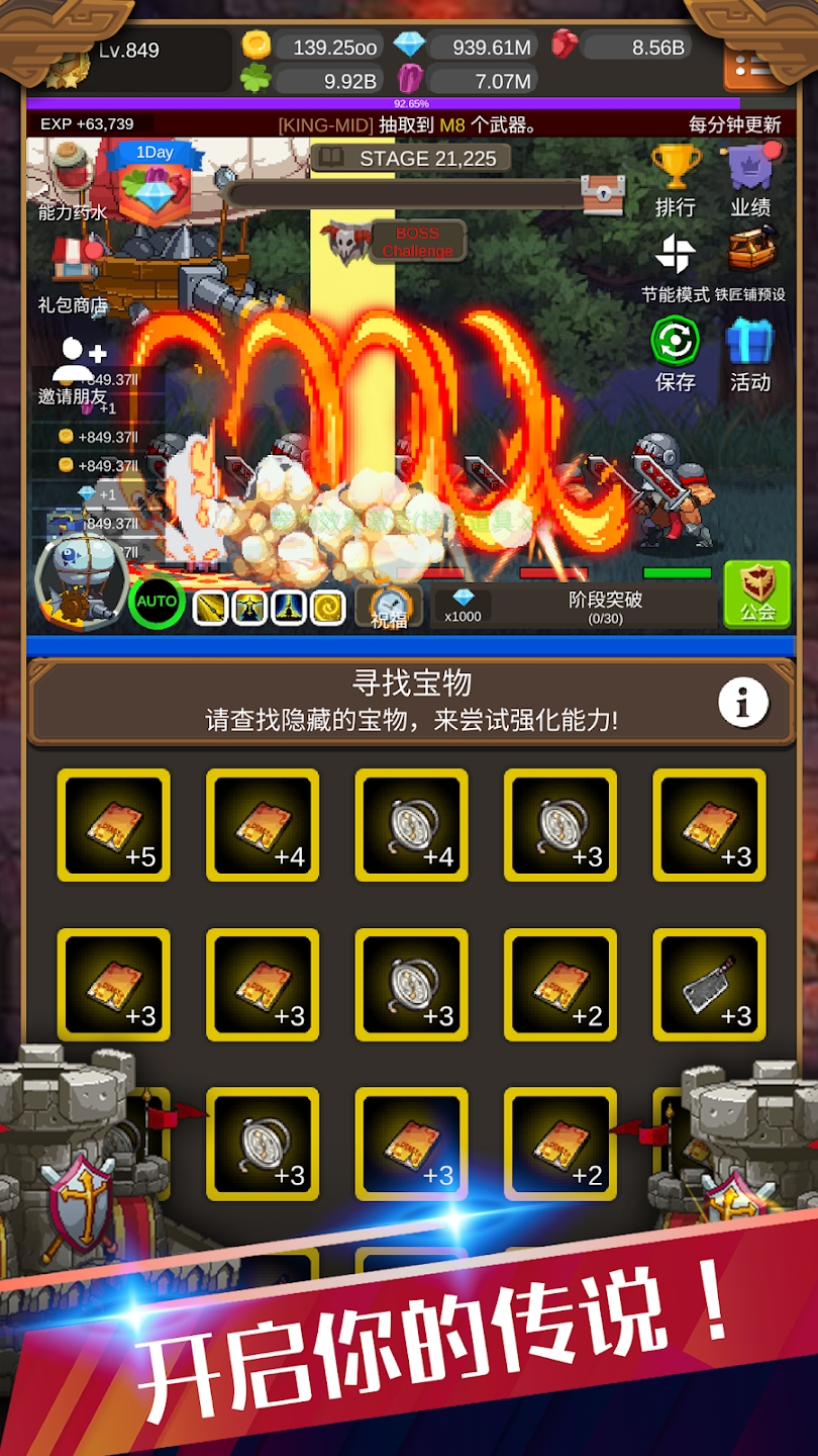钢铁骑士养成记游戏 第1张图