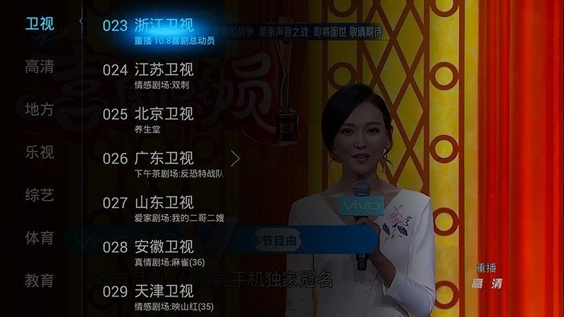 飞视浏览器软件 第1张图
