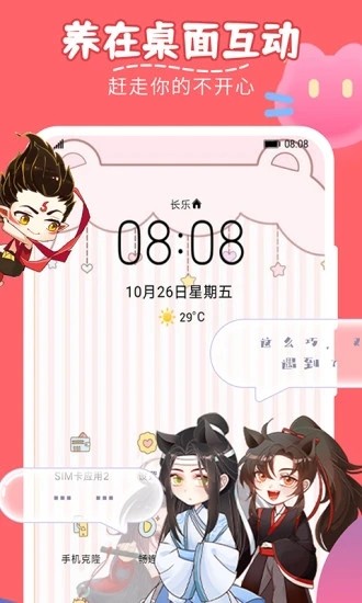 趣味萌宠 第1张图
