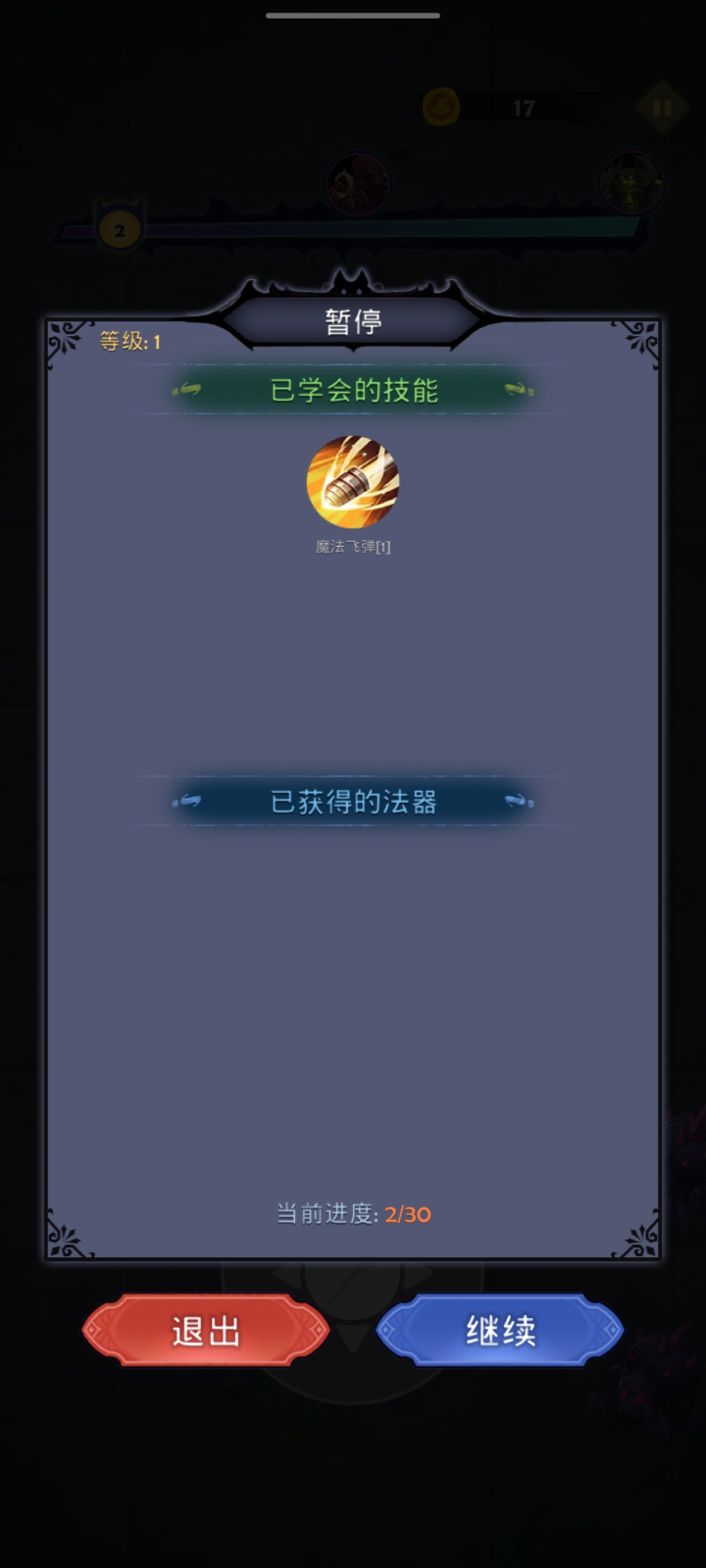 最强巫师手机 第1张图