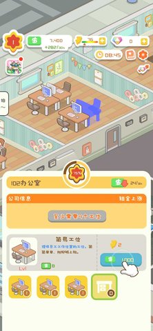 买不起的房产模拟器免广告 第1张图