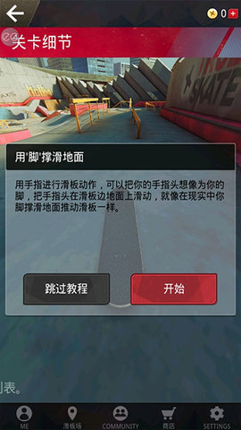 真实滑板正版 第1张图