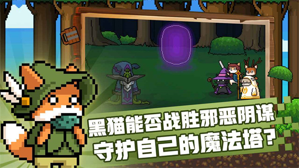 黑猫魔法师 第1张图