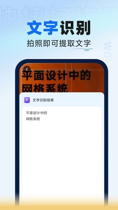 叮咚扫描大师 第1张图