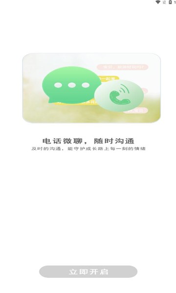 coolpadwatch手表手机版 第1张图