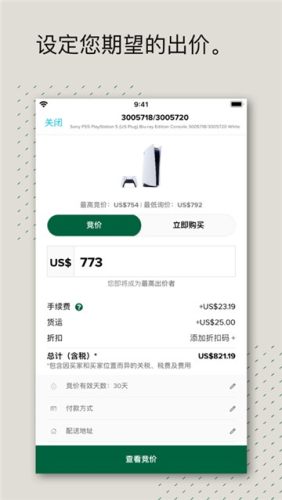 绿叉 第1张图
