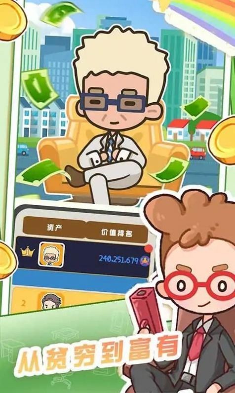 买下一栋楼 第1张图