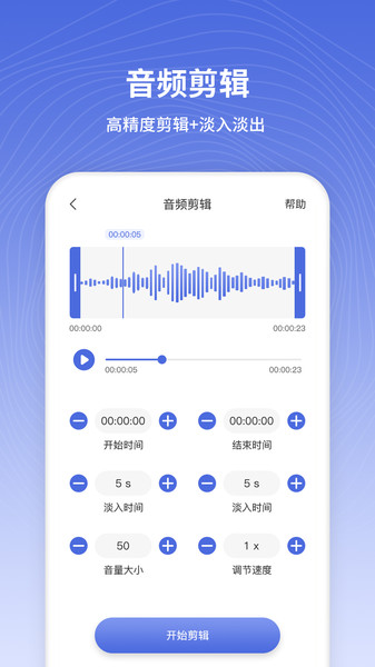 音乐制作app 第1张图