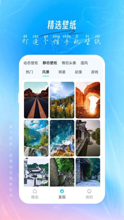 唐彩壁纸 第1张图