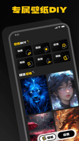 酷鸭壁纸官方版app 第1张图