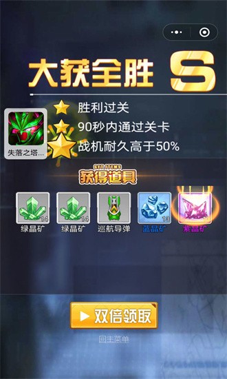 拼装战机 第1张图