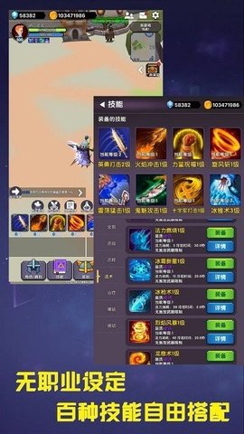 幻想飞升计划免费版 第1张图