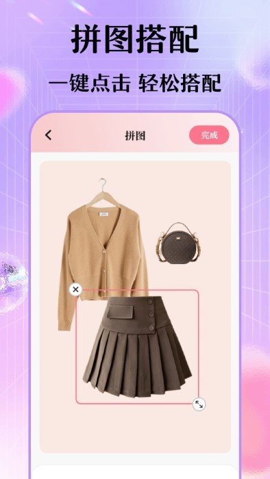 每日穿搭衣橱app免费 第1张图