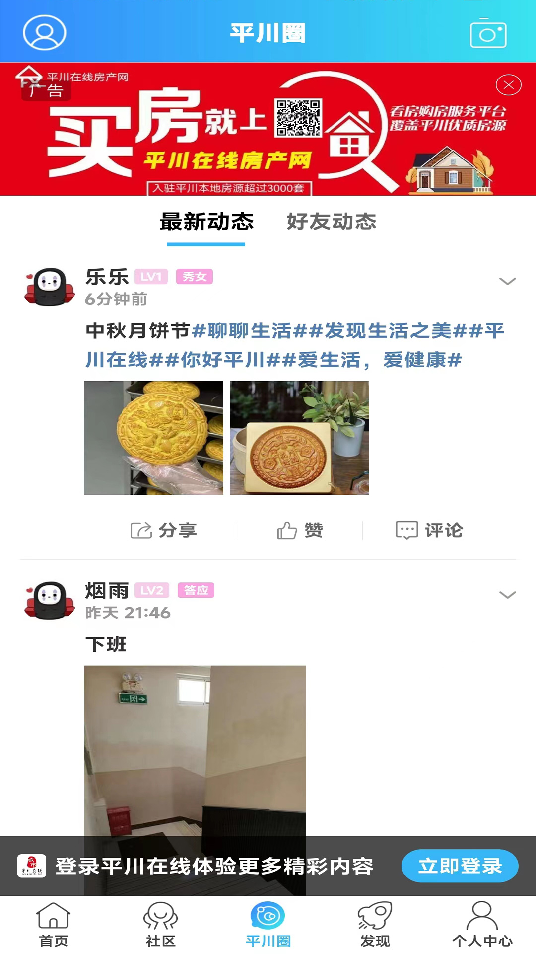 平川在线 第1张图