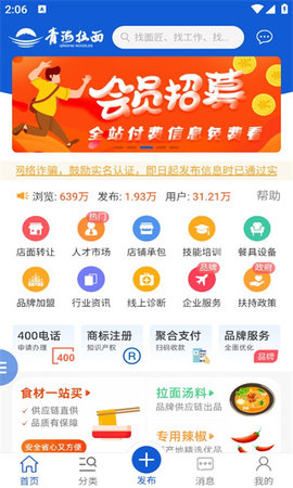 青海拉面 第1张图