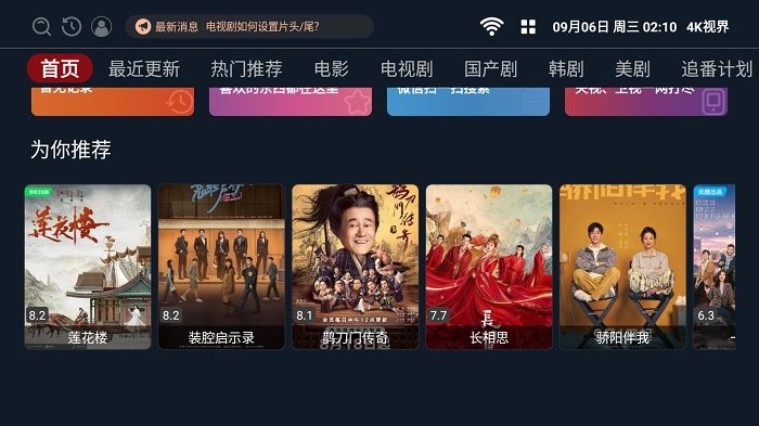 4k视界 第1张图